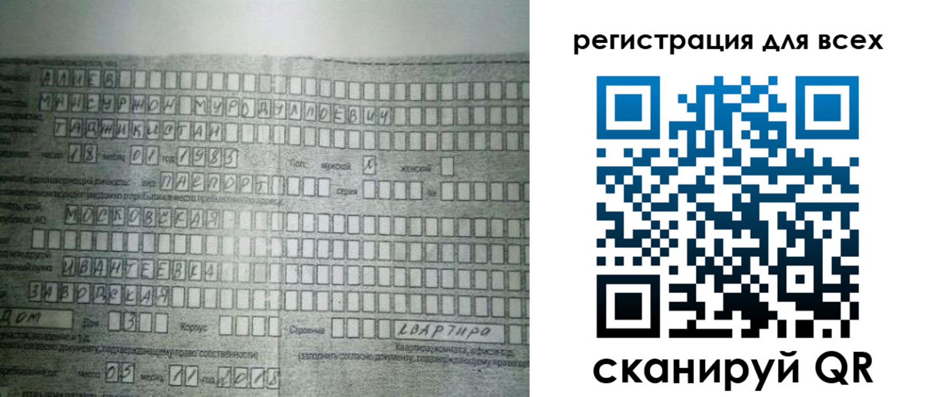 где прописаться в Белокурихе