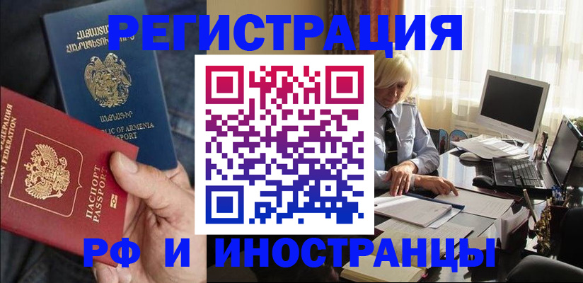 регистрация в Белокурихе