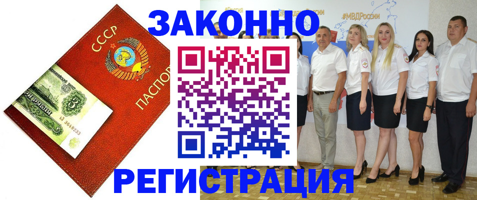 временная регистрация в Белокурихе